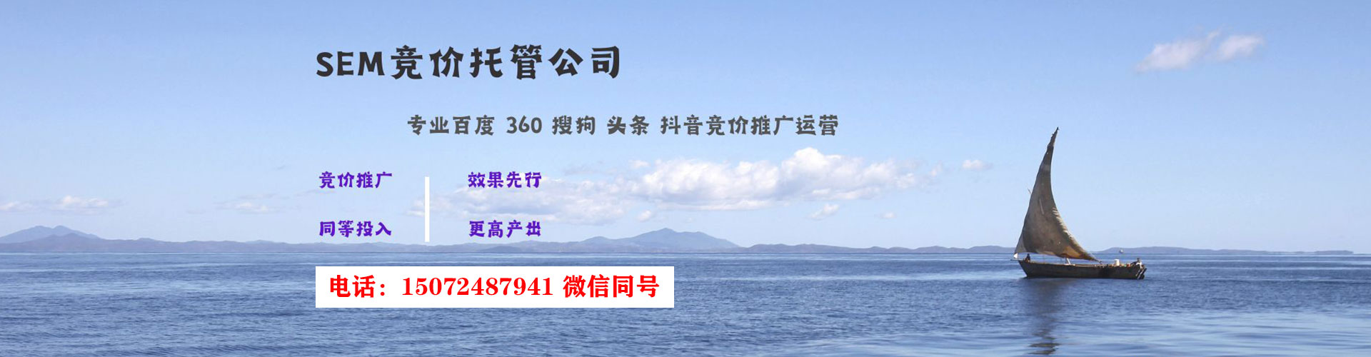 阳东百度推广运营
