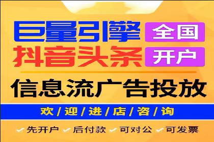 短视频平台信息流广告的创意制作与效果评估